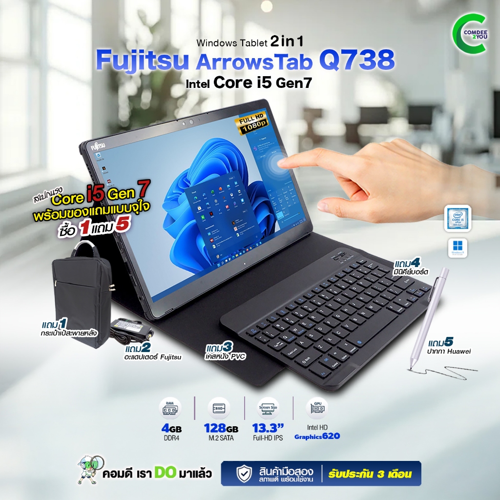 วินโดว์แท็บเล็ต Fujitsu ArrowsTab Q738 Core i5 Gen7 RAM 4GB SSD 128GB 13.3" FHD IPS WiFi Bluetooth ส