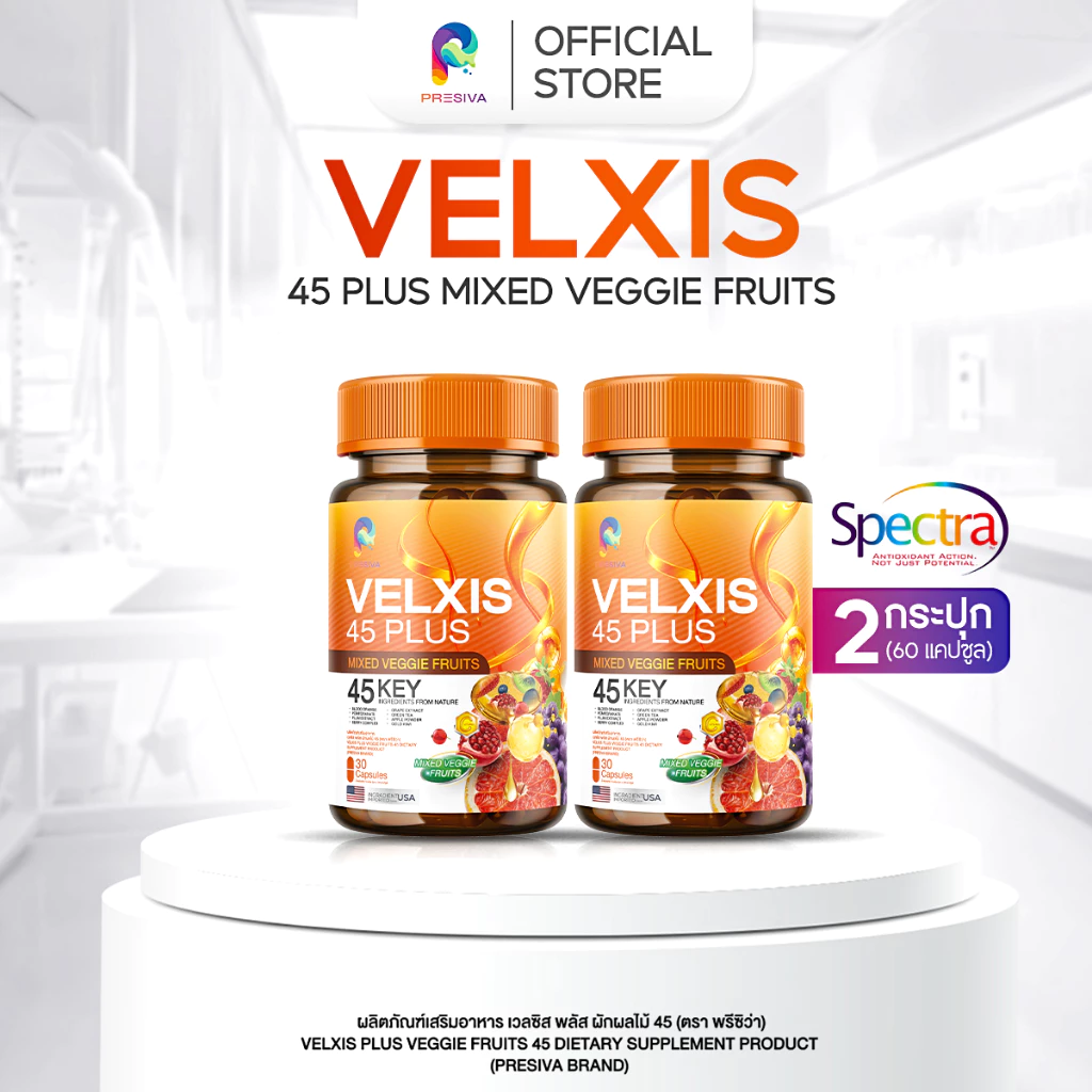 ส่งฟรี [1 แถม 1] Velxis 45 Plus Mixed Veggie Fruits ไฟเบอร์ผักผลไม้รวม 45 ชนิด อุดมไฟเบอร์ ดูแลลำไส้