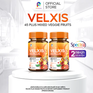 ส่งฟรี [1 แถม 1] Velxis 45 Plus Mixed Veggie Fruits ไฟเบอร์ผักผลไม้รวม 45 ชนิด อุดมไฟเบอร์ ดูแลลำไส้