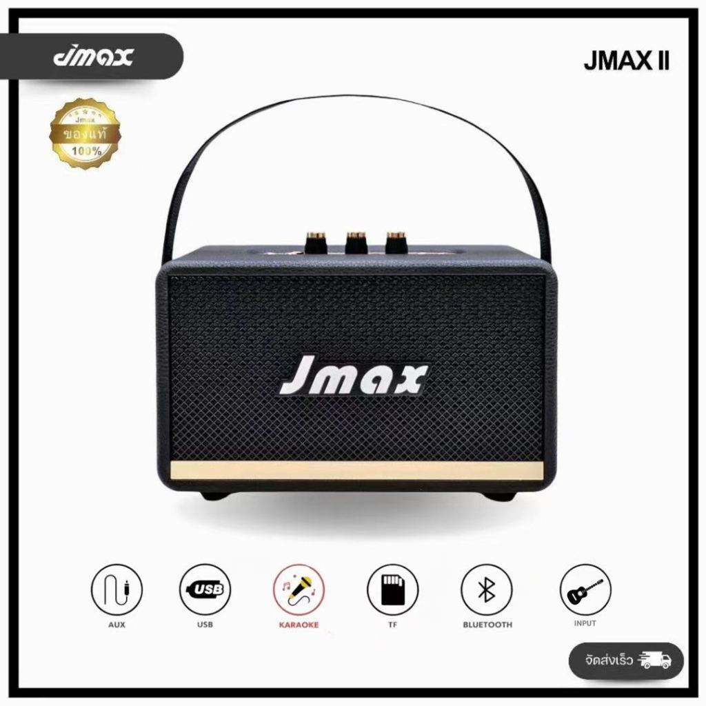 อัพเกรด JMAX-II เสียบกีต้าร์ได้ มาพร้อมรูเสียบไมโครโฟนร้องคาราโอเกะได้ ปรับเบสได้ พร้อมสายหิ้วแบบหนัง