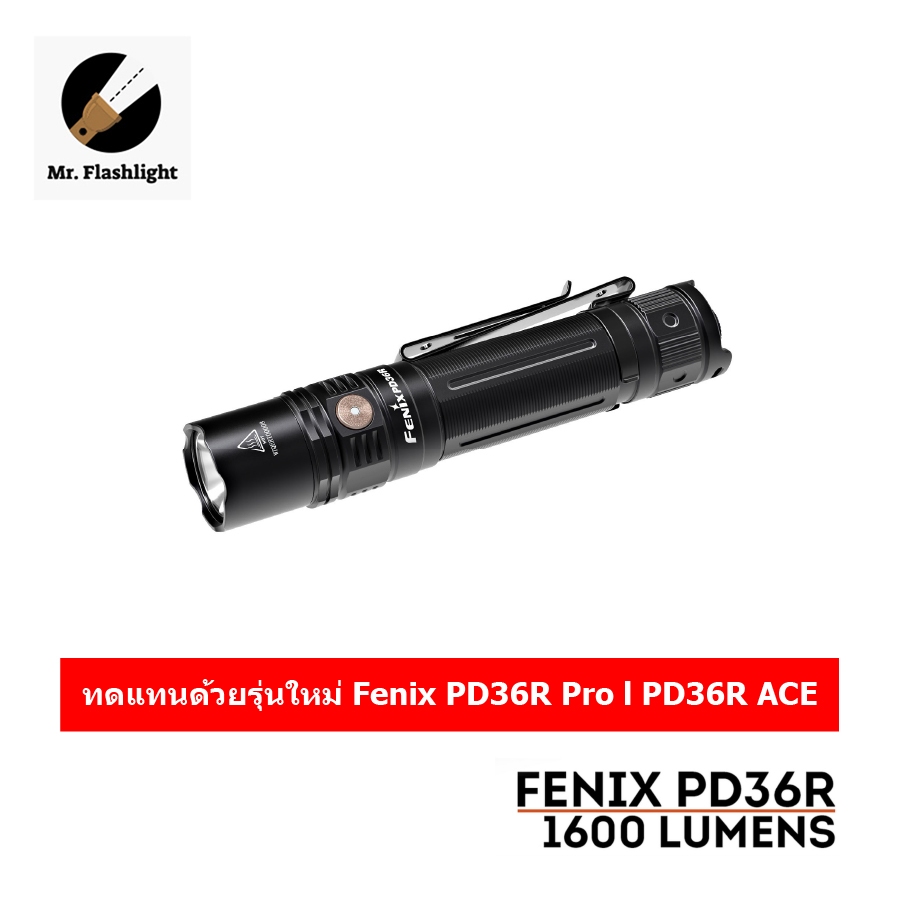 ไฟฉาย Fenix PD36R ไฟฉาย Tactical (1600 Lumens) (ทดแทนด้วยรุ่นใหม่ Fenix PD36R Pro/PD36R ACE)