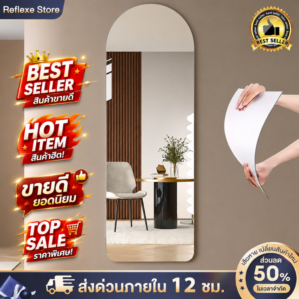 Reflexe กระจก กระจกเต็มตัว ติดผนังเพื่อประหยัดพื้นที่ ไม่ต้องเจาะรู ฟรีค่าชดเชยกรณีเกิดความเสียหาย