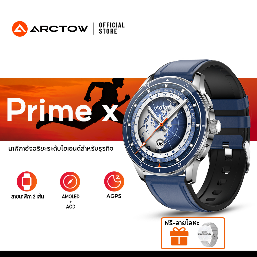 ARCTOW Prime X นาฬิกาอัจฉริยะ1.43'' AMOLED กันน้ำ 1ATM AGPS สายนาฬิกา 2 เส้น smartwatch ตรวจจับอัตโนมัติ Aolon prime x