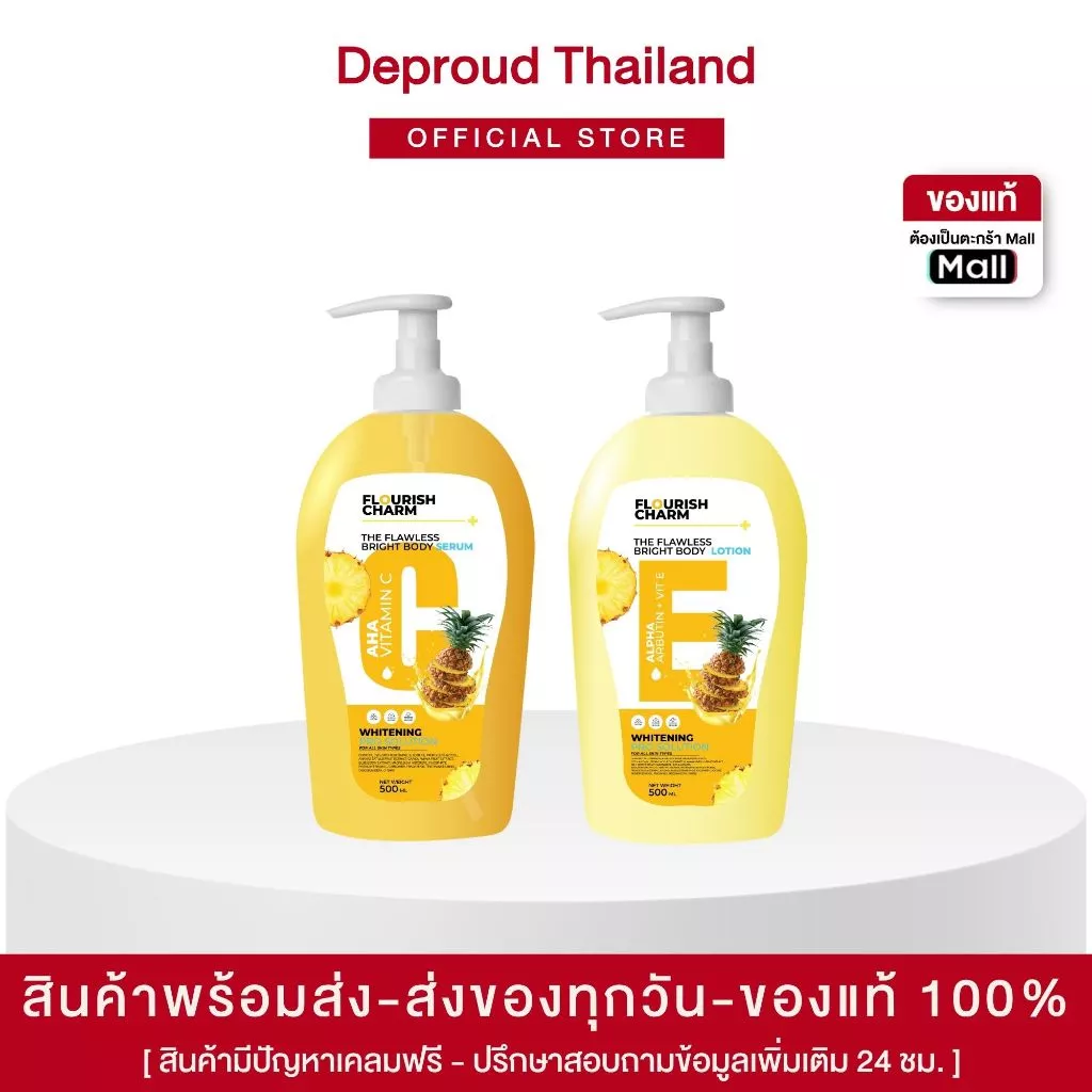 🍊(ของแท้+พร้อมส่ง) ดีพราวด์ -กรดสับปะรด AHA5% + โลชั่นอบูตินสับปะรด.(ไลฟ์)