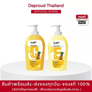 🍊(ของแท้+พร้อมส่ง) ดีพราวด์ -กรดสับปะรด AHA5% + โลชั่นอบูตินสับปะรด.(ไลฟ์)