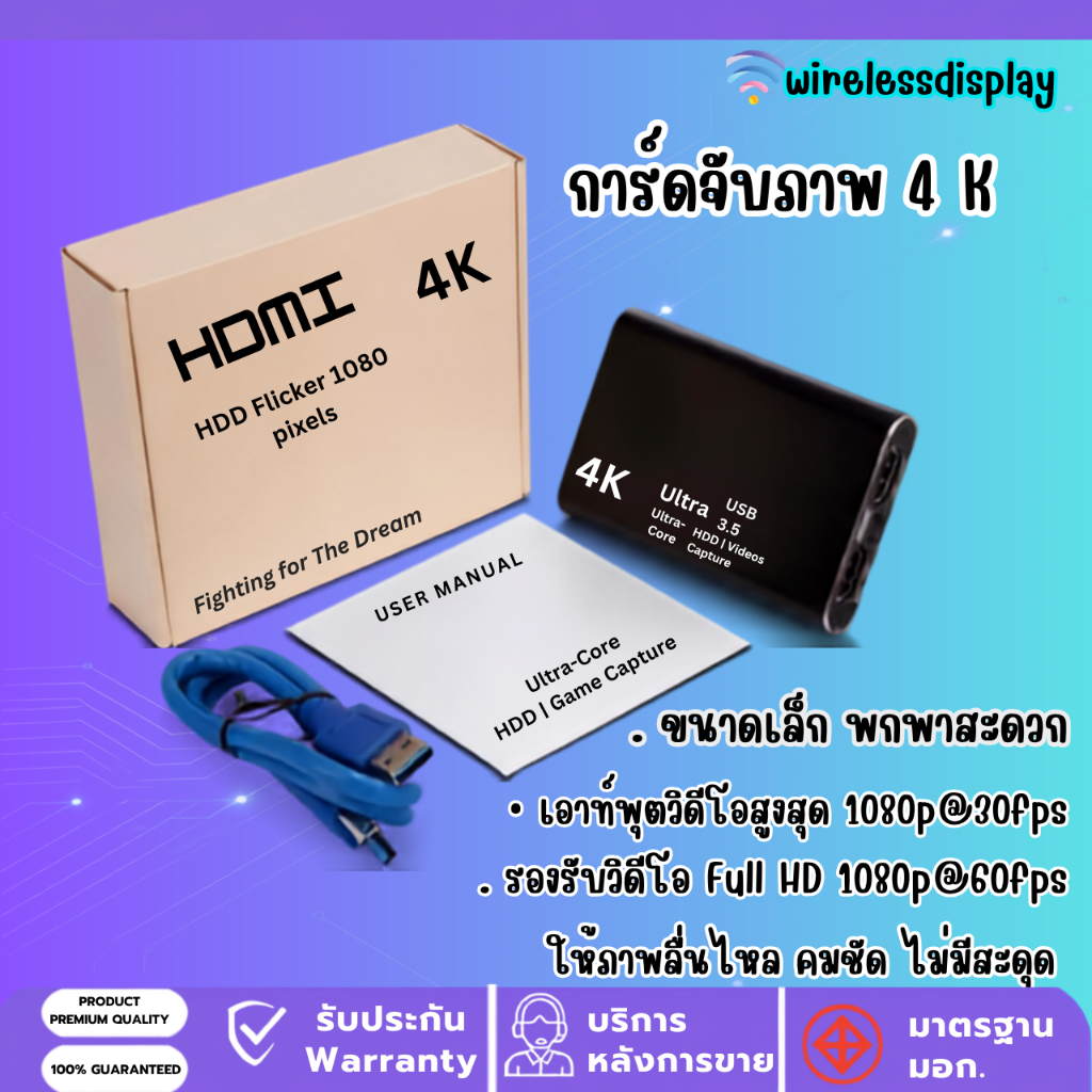 การ์ดจับภาพ 4 Kต่อกล้อง/PS4 เข้าคอมไลฟ์สด  USB 4K USB3.0 1080P 60FPS  พร้อมใช้ พกพาะดวก