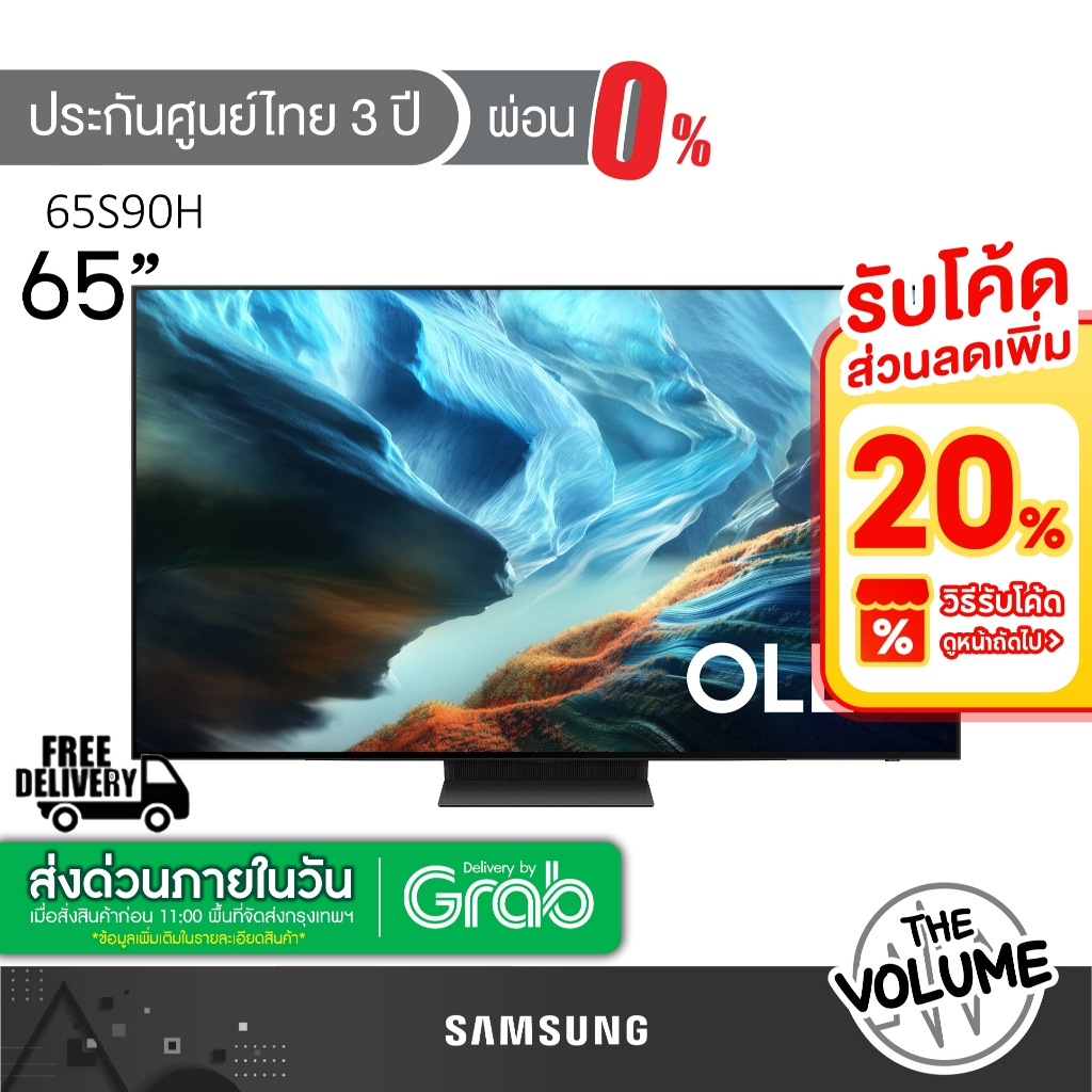 Samsung รุ่น 65S90H (65") | OLED S90H 4K | Tizen OS SMART AI TV | QA65S90HAEXXT | QA65S90H | รุ่นปี 