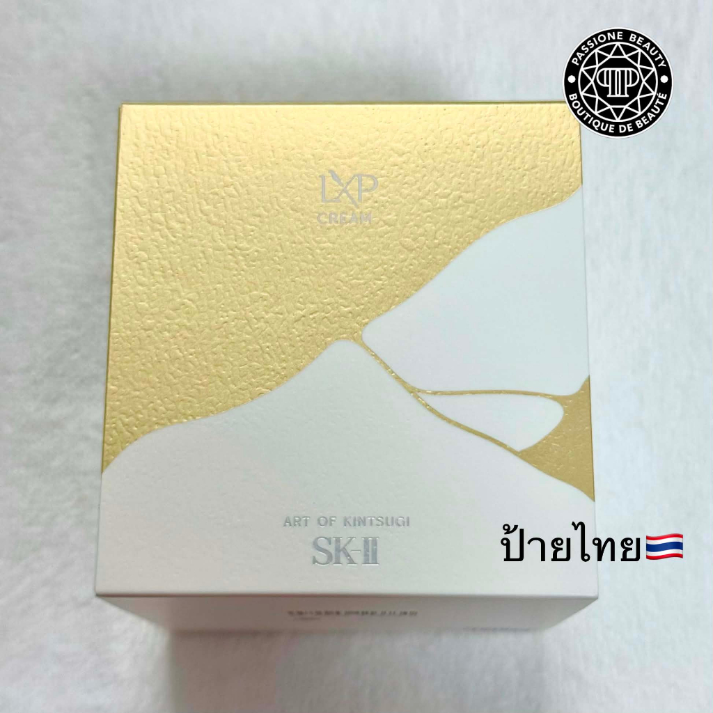 *SK-II* LXP CREAM 50g, 30g มี2ขนาด ของแท้💯 มี สคบ. ป้ายไทย