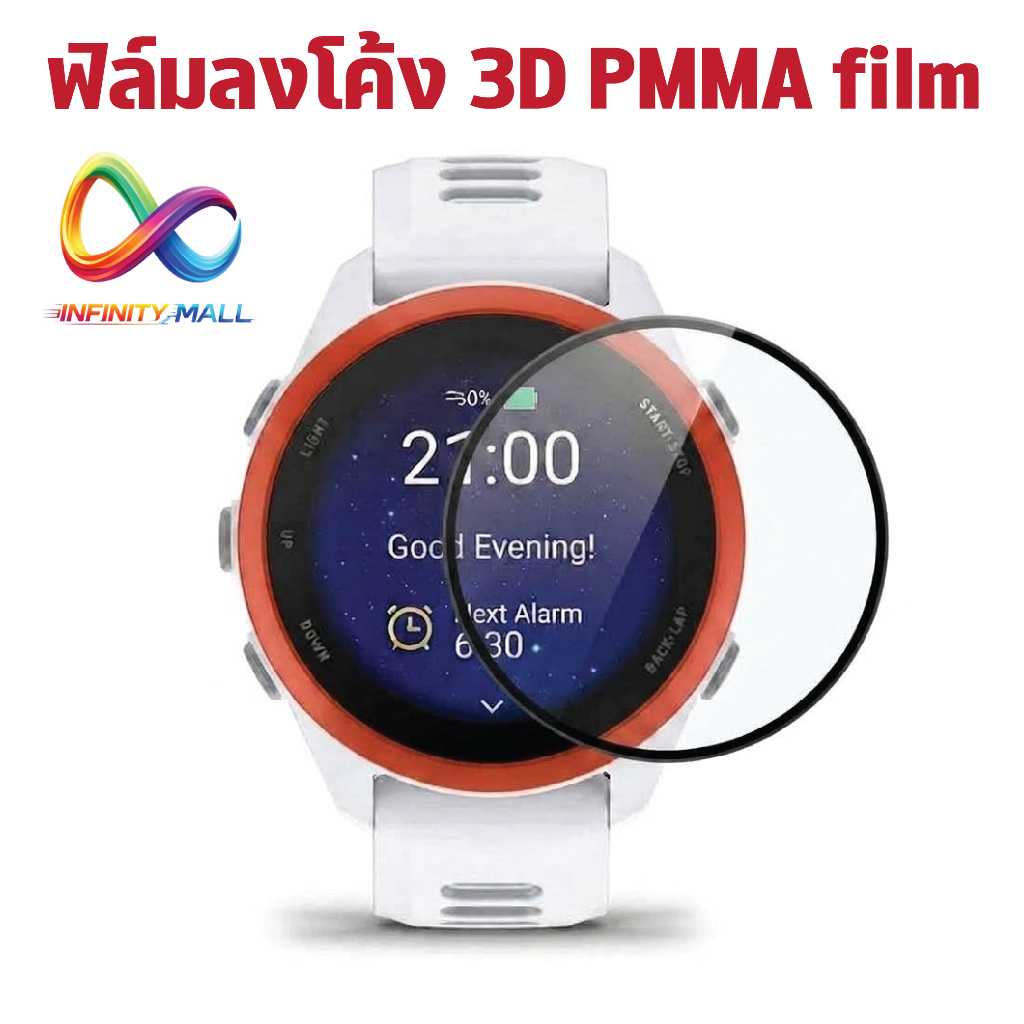 ฟิล์มลงโค้ง 3D Garmin forerunner 970 570 265 265s 170 70 165 965 / venu 4 3 3s 2 plus / vivoactive 6 5 PMMA film