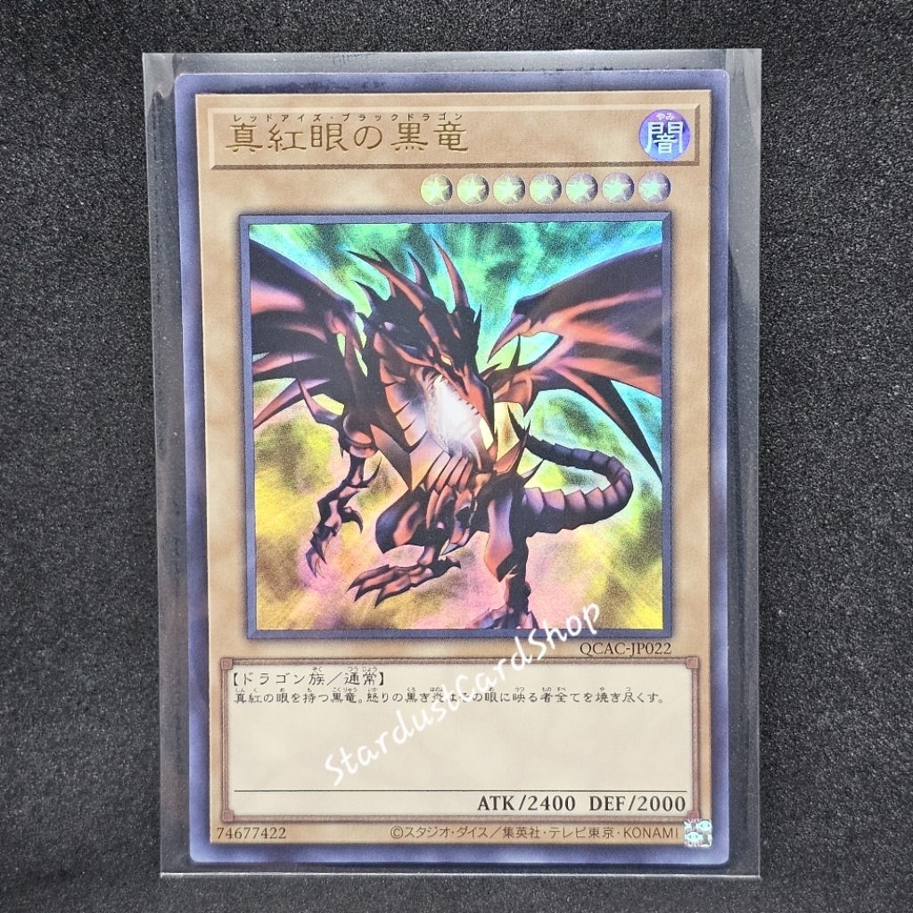 Red-Eyes Black Dragon (Alternate art) [PAC1-JP031/ QCAC-JP022] Yugioh ระดับ Ultra Rare (UR)