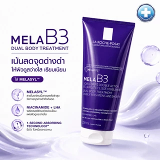 MELA B3 ครีมบำรุงผิวกาย ลดเลือนจุดด่างดำ เผยผิวดูกระจ่างใส 200ml