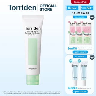 [New] Torriden Balanceful Cica Tone Up Sun Cream SPF 50+ PA++++ ทอร์ริเดนกันแดดโทนอัพ