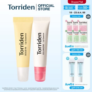 (Duo Set) Torriden Solid In Ceramide Lip Essence + Cellmazing Lip Essence (11ml) - ทอร์ริเดน ลิปเอสเซ้นส์ บำรุงริมฝีปาก