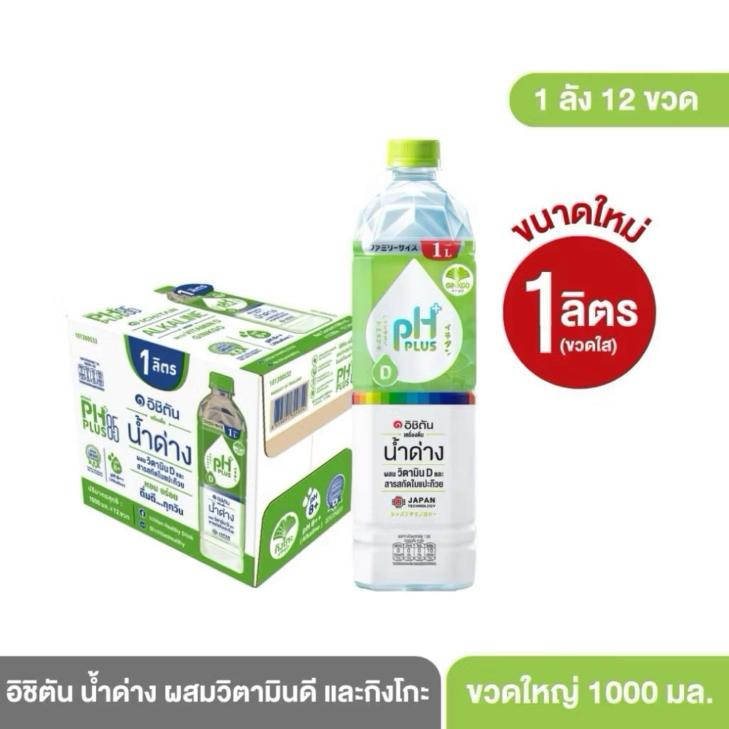 อิชิตัน น้ำด่าง ผสมวิตามินดี และกิงโกะ ขวดใหญ่ 1000 มล. x 12 ขวด