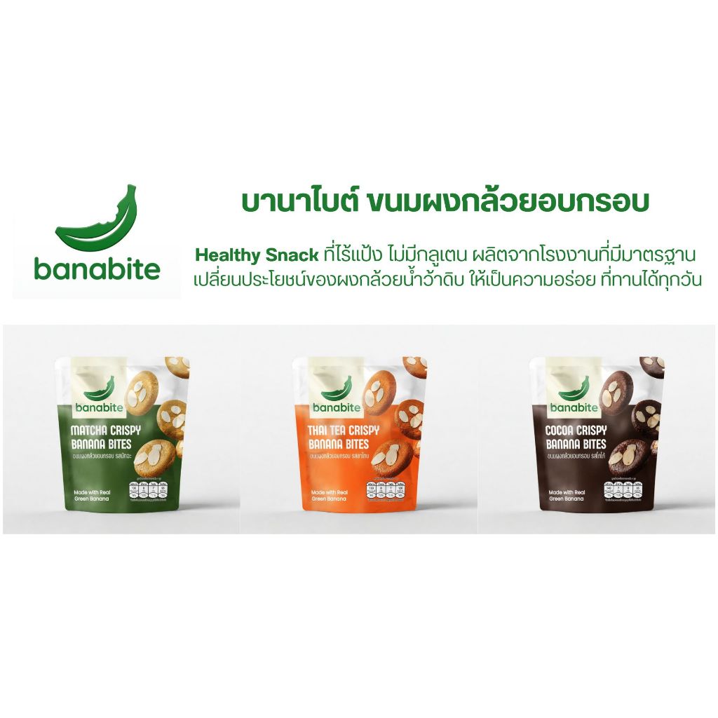 บานาไบต์ ขนมผงกล้วยอบกรอบ 25 กรัม