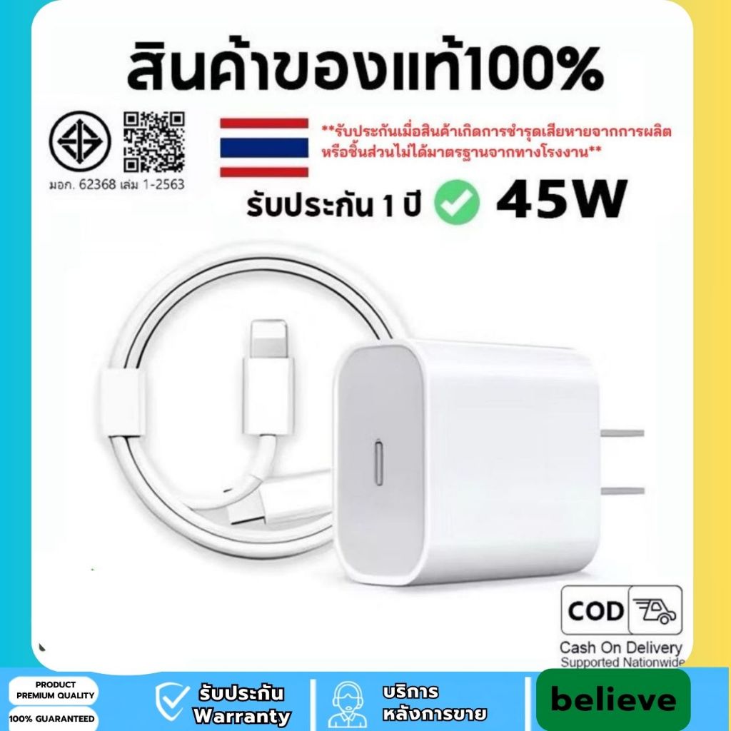 สายชาร์จ Type C to Lighting 20W ชาร์จเร็ว 20W สินค้ารับประกัน 1 ปี