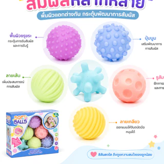 🌊🔴เซ็ทลูกบอลของเล่นบีบมีเสียงสำหรับเด็กเล็ก ฝึกประสาทสัมผัส นุ่มนิ่ม ปลอดภัย​​ ของเล่นการศึกษา ของเล่นอาบน้ำสำหรับเด็ก