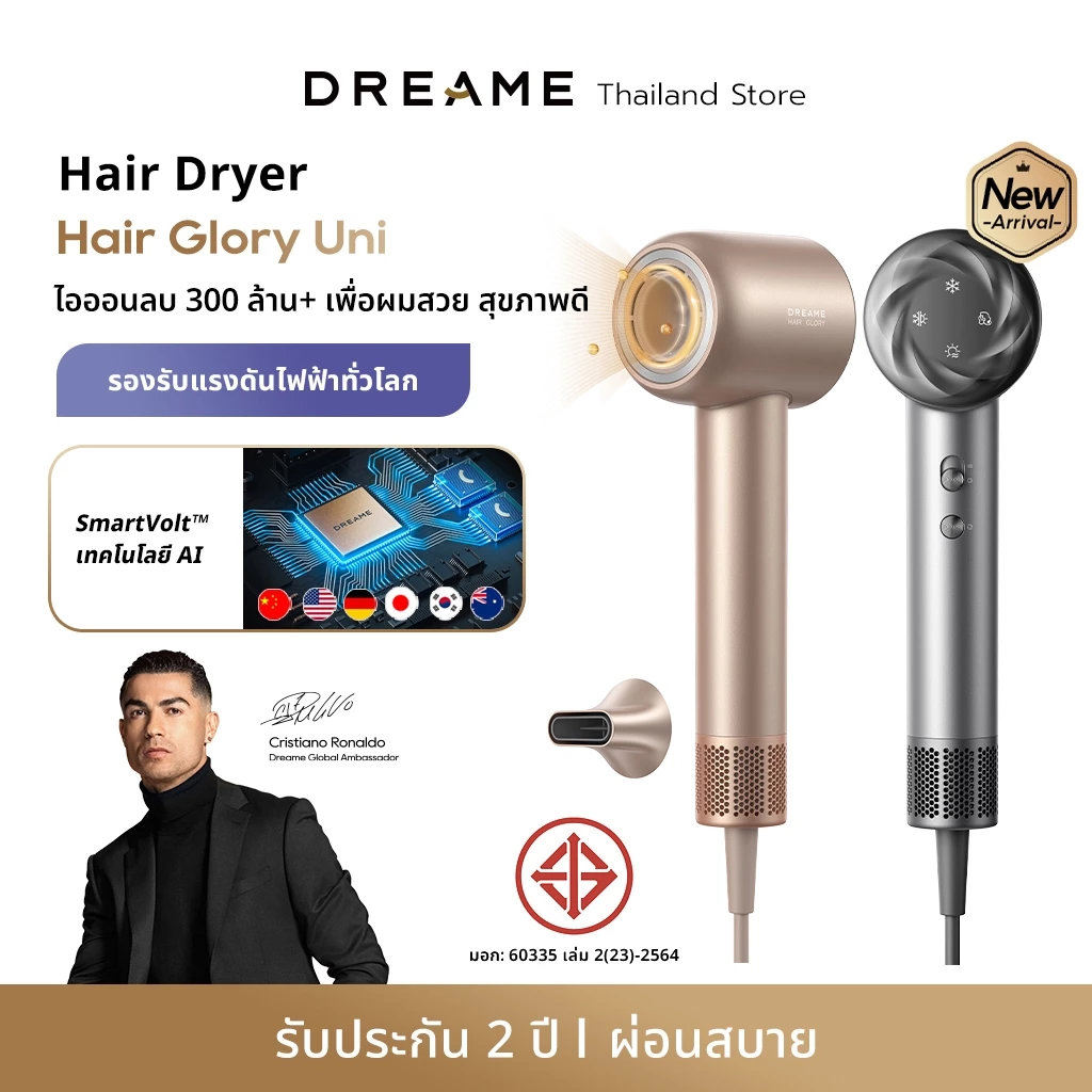 Dreame Hair Glory Uni / Glory Pro /Glory รองรับแรงดันไฟฟ้าทั่วโลก ไดร์เป่าผมความเร็วสูง เป่าแห้งไว ไอออนลบปกป้องเส้นผม