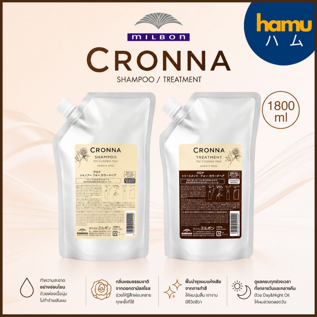 MILBON® CRONNA Shampoo for Color 1800ml ถุงใหญ่สุดคุ้ม