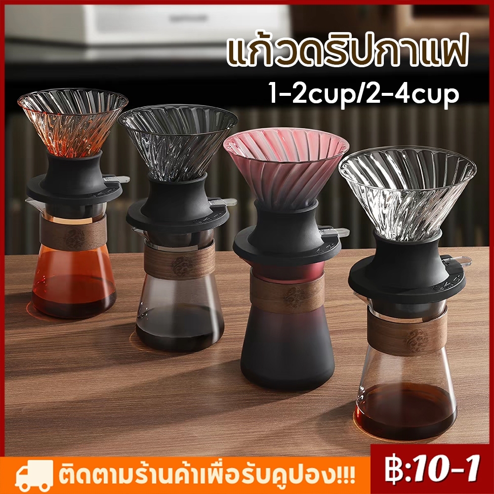 【พร้อมส่ง】ชุดดริปกาแฟ มือใหม่ พกพา อุปกรณ์ดริปกาแฟ Coffee Drip Set
