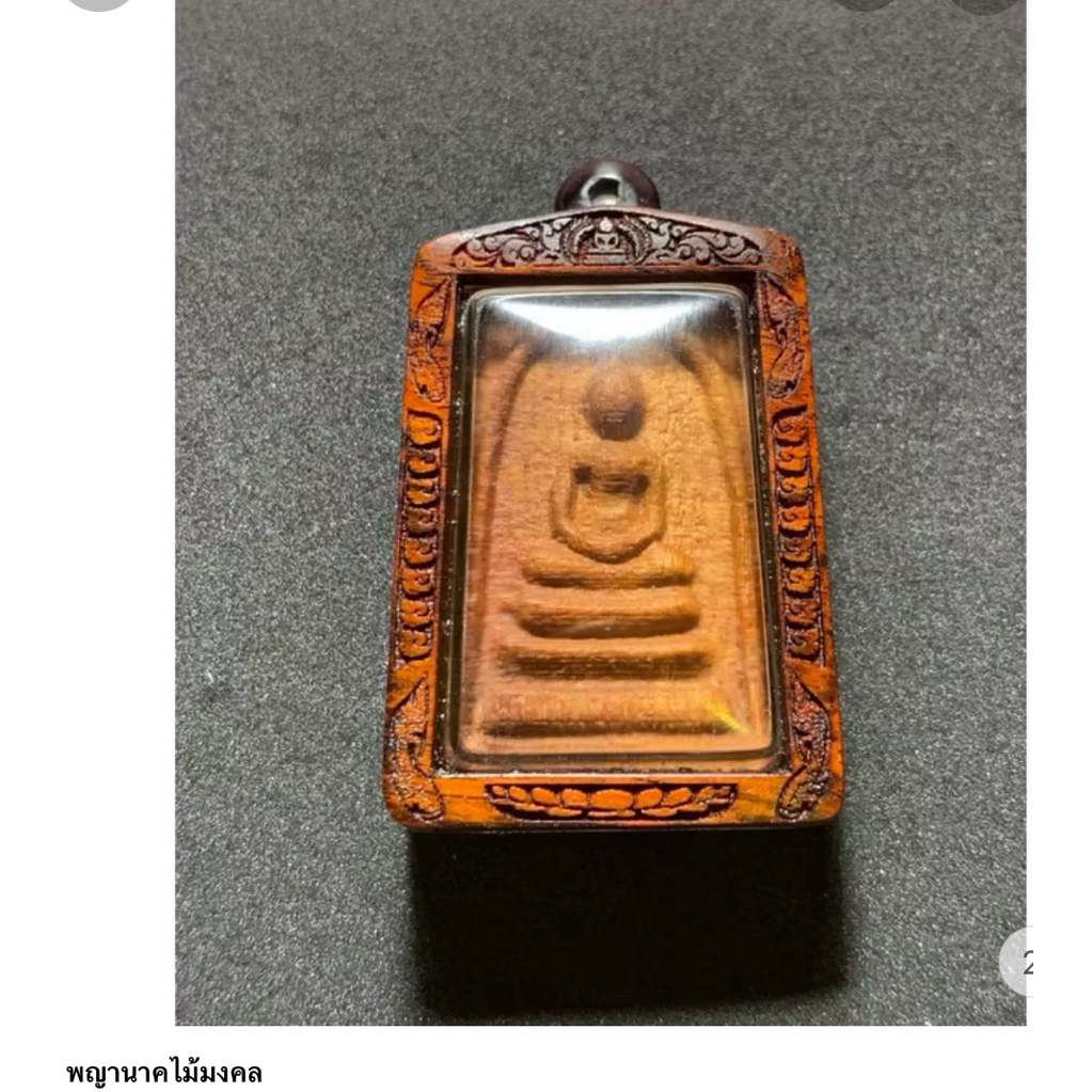 กรอบใส่พระสมเด็จวัดระฆังรุ่น154ปีเนื้อไม้แบบบางขนาด25x38x0.5cm