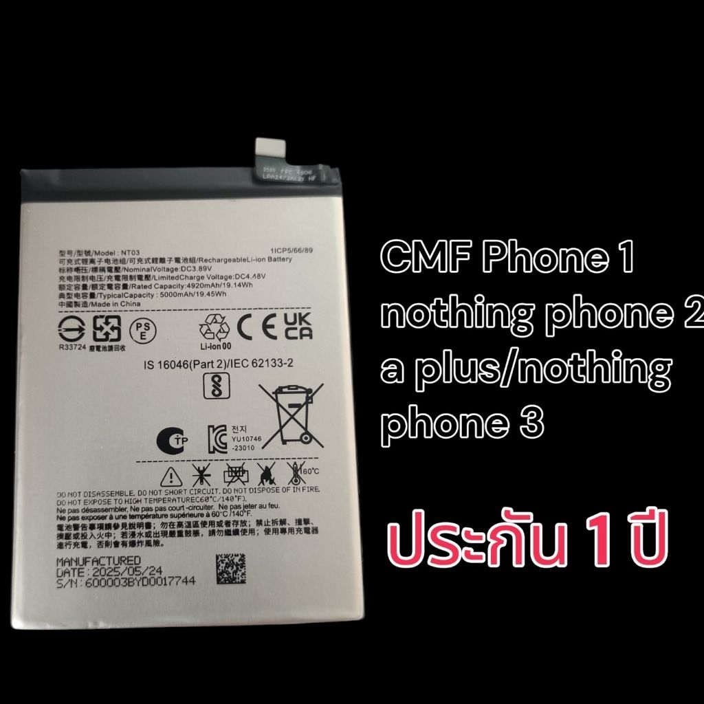 แบตเตอรี่แท้ CMF phone 1/nothing phone 2a plus/Notting phone 3 /NT03