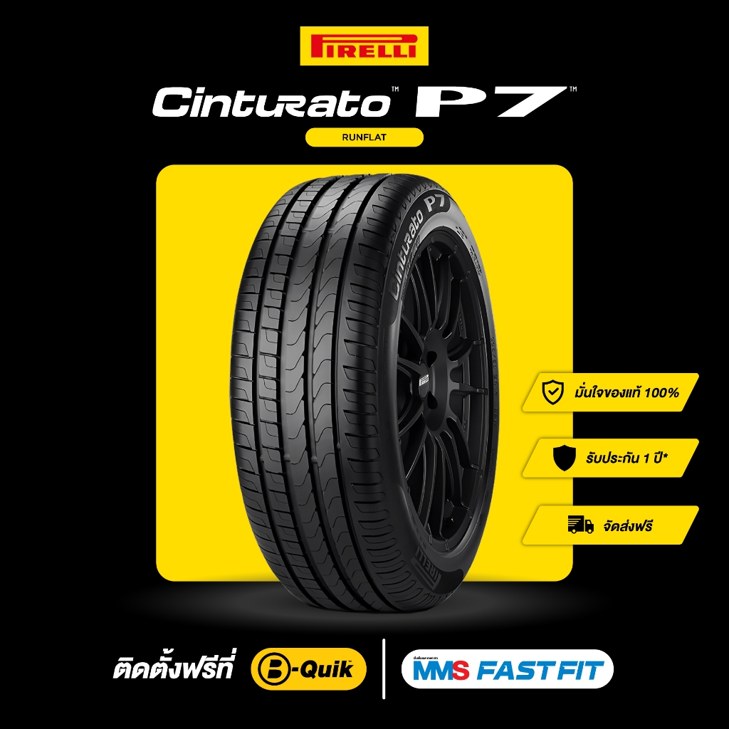 [บริการติดตั้งฟรี] 205/55R16 PIRELLI ยางรถยนต์ รุ่น CINTURATO P7 (Runflat) (ยางขอบ 16" ยางรันแฟต) จั