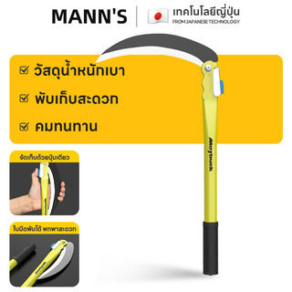 เคียวแมงกานีส พับได้ เคียวหญ้า เคียวด้ามยาว คมทนมือ ใช้ตัดหญ้า เกี่ยวข้าว เก็บวัชพืชในส ตัดกิ่งไม้