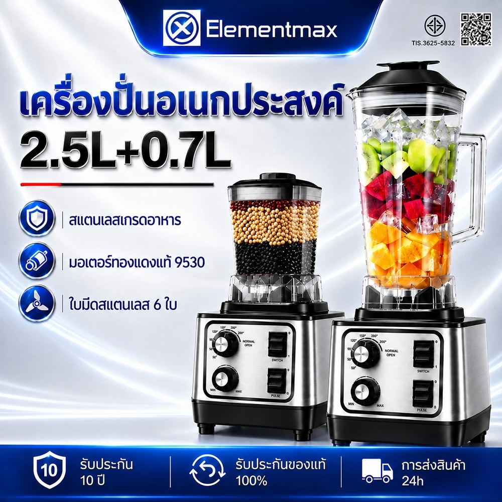 【รับประกัน10ปี】เครื่องปั่นน้ำผลไม้ 3.2L มอเตอร์รอบสูงพิเศษ แถมโถบดเนื้อ ปั่นน้ำแข็งได้ ปั่นสมูทตี้