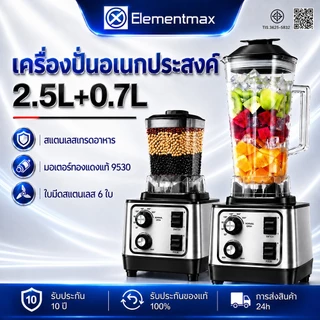 【รับประกัน10ปี】เครื่องปั่นน้ำผลไม้ 3.2L มอเตอร์รอบสูงพิเศษ แถมโถบดเนื้อ ปั่นน้ำแข็งได้ ปั่นสมูทตี้