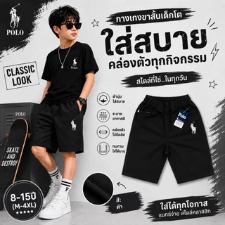 กางเกงขาสั้นเด็กโต(ชุด1) 8-13ปี งานปัก ผ้าดีมาก.