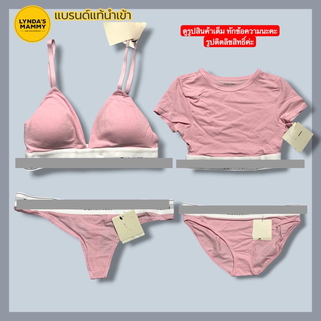 พร้อมส่ง B3 ของแท้ ชุดชั้นใน C.K. Icon Cotton modal สีชมพู Buff Pink