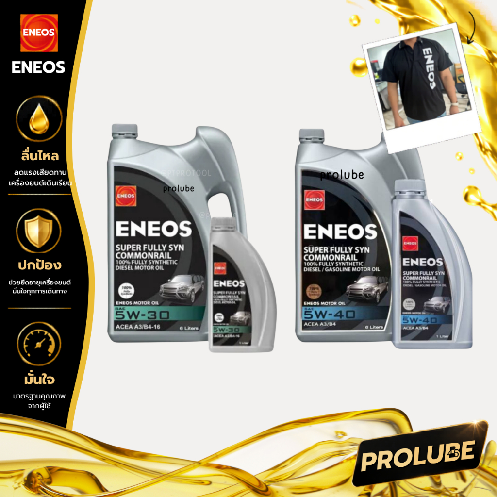 น้ำมันเครื่องสังเคราะห์แท้ดีเซล ENEOS Super Fully Syn A3/B4 SAE 5W-30/5W-40