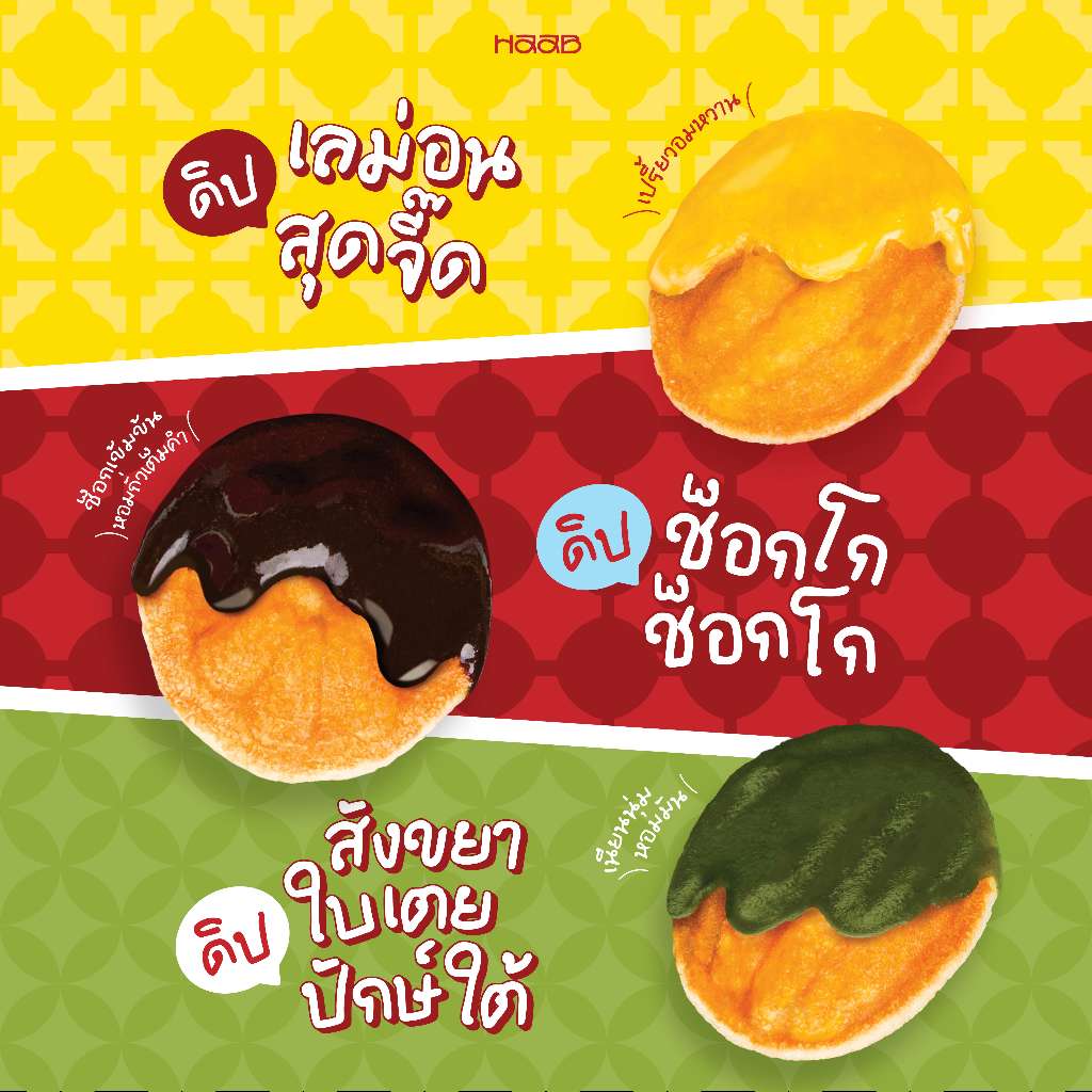 Dips Limited Edition อร่อยได้กับขนมไข่ทุกไซซ์