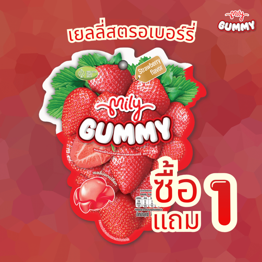 (1แถม1) Mily มีลี่กัมมี่ 70g รสสตรอเบอร์รี่