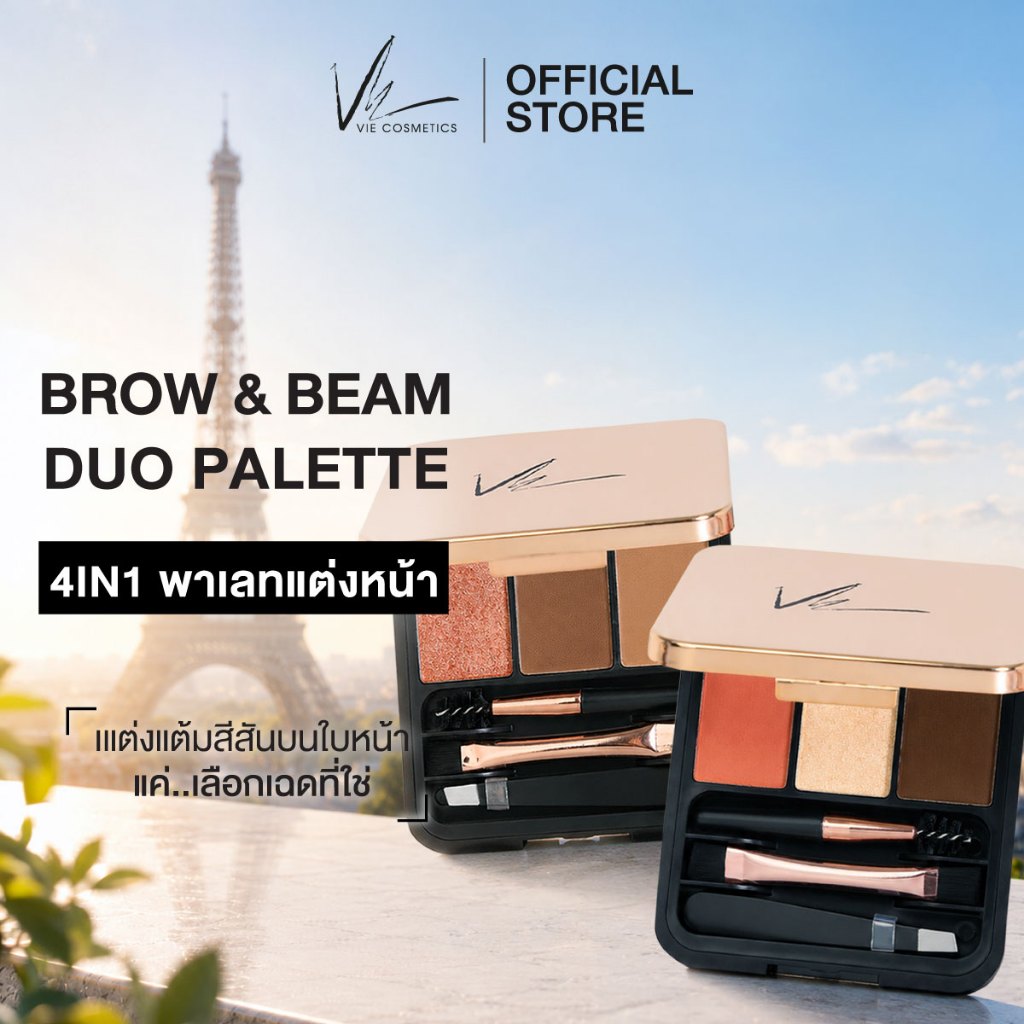 Vie Cosmetics Brow & Beam Duo Palette 2.7 g. - พาเลทแต่งหน้า 4 IN 1