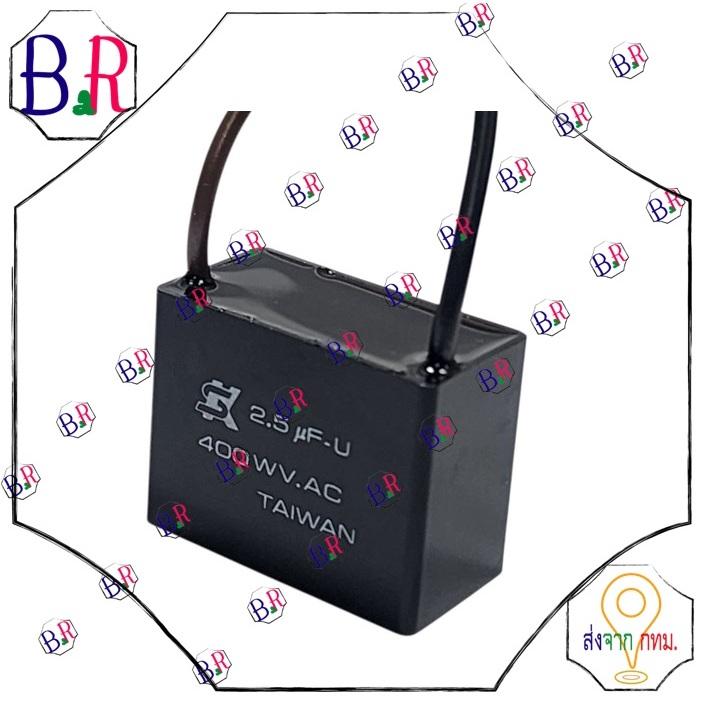 2.5uf 400V 50/60Hz Hatari  2.5UF/ 400v อะไหล่แท้ SK (แบบมีสาย) คาปาพัดลม Hatari  capacitor พัดลมตั้ง