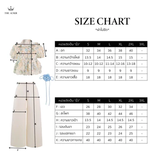 Thealner- (เซตเสื้อลายดอกแขนตุ๊กตาแต่งดอกกางเกงขายาว)