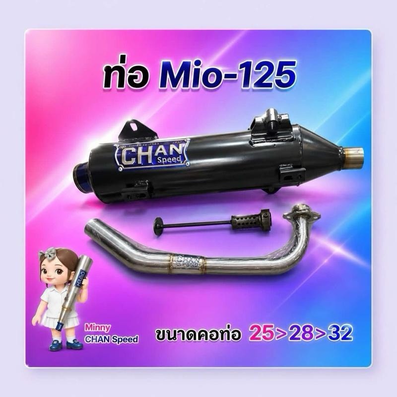 ท่อผ่า MIO 125 - 125 gt chanspeed