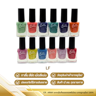 สีทาเล็บ รุ่น สีสัน seesan 1โหล (12ขวด) ยาทาเล็บกึ่งเจลเกรดพรีเมียม มาตรฐานยุโรป 100%