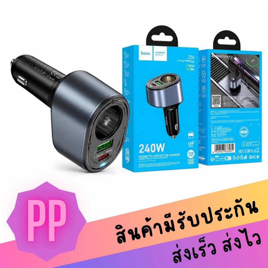HOCO Z56 Friend หัวชาร์จในรถยนต์อัจฉริยะ 240W Max รองรับชาร์จเร็ว PD35W + QC3.0 30W