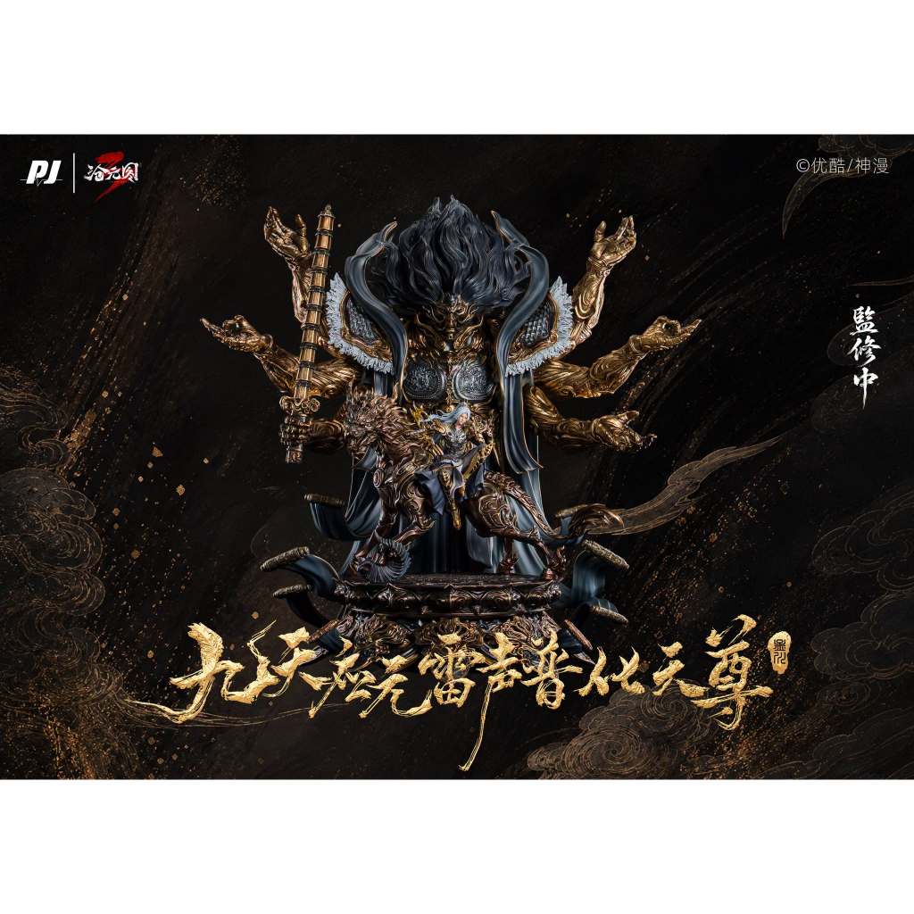 พรีออเดอร์ Piji studio Statue of God | Cang Yuan Tu