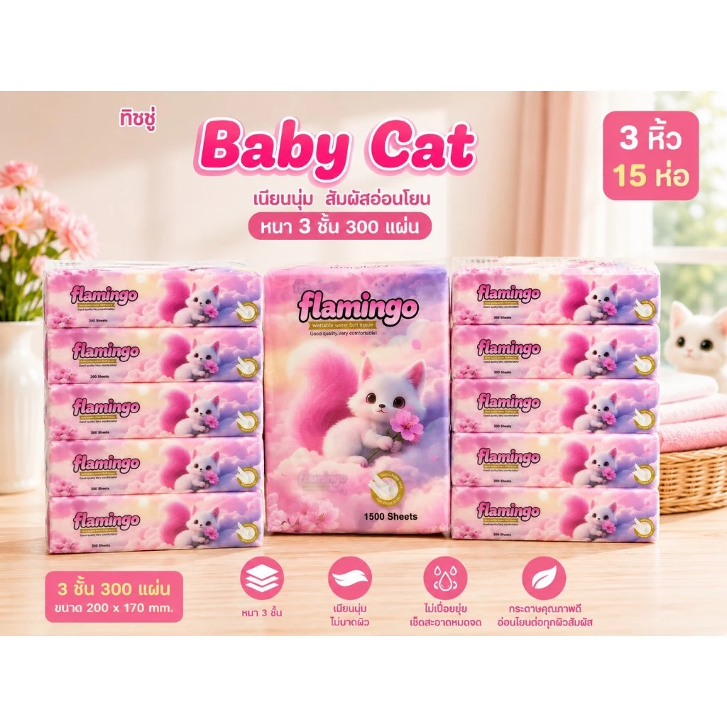 ส่งฟรี Hot ทิชชู่หมีน้อยน่ารัก15ห่อ 3หิ้ว (1หิ้ว 5 ห่อ) กระดาษทิชชู่แบบยาว ห่อใหญ่แน่นๆ หนา2ชั้น( 1ห่อ/168แผ่น)
