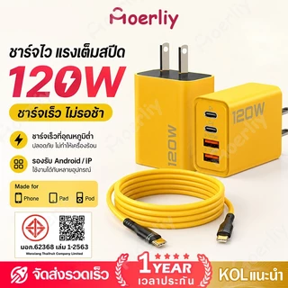 อะแดปเตอร์ชาร์จเร็ว 120W USB TypeC 3.0 2PD + 2USB(พอร์ต)สําหรับ iP 17 16 15 14 13 12