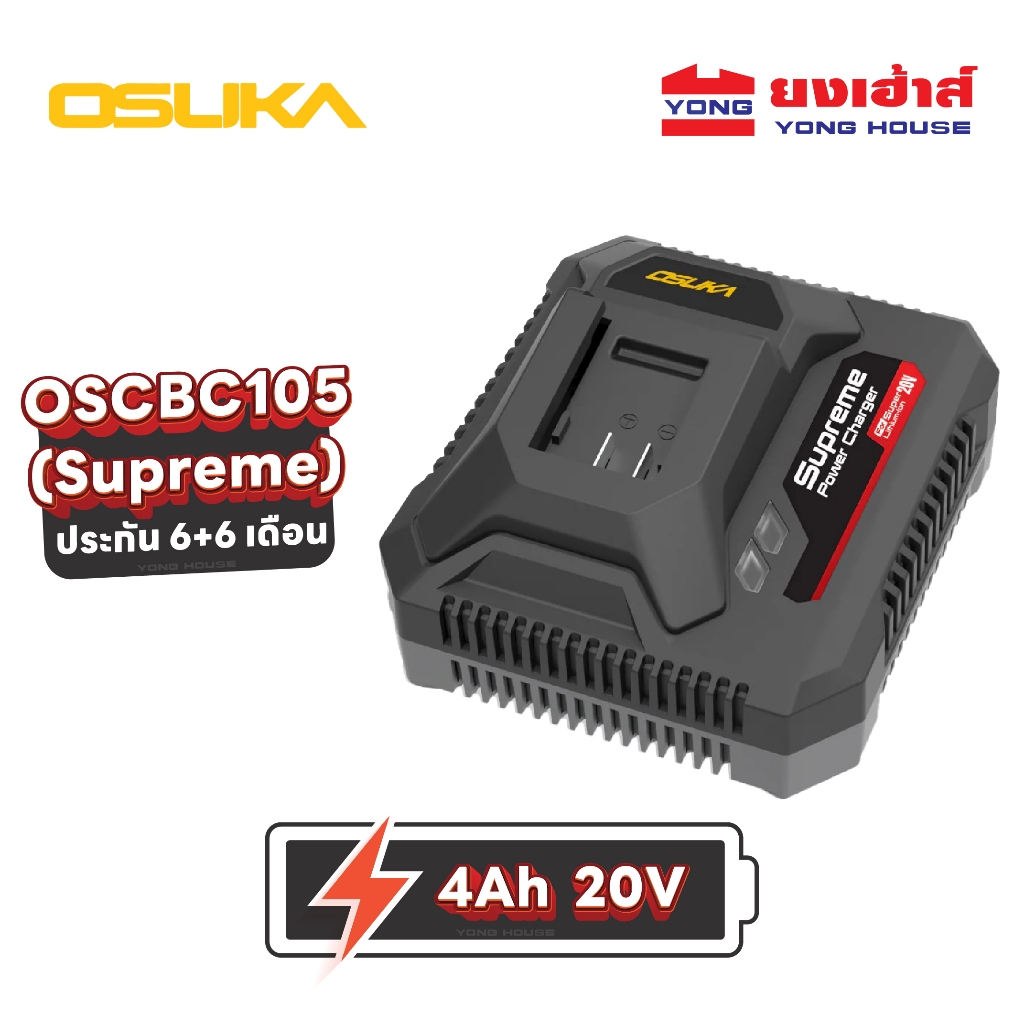 OSUKA แท่นชาร์จแบตเตอรี่ 2 พอร์ต 20V รุ่น OSCBC103 1.5Ah รุ่น OSCBC102 4.0Ah รุ่น OSCBC105 แท่นชาร์จ