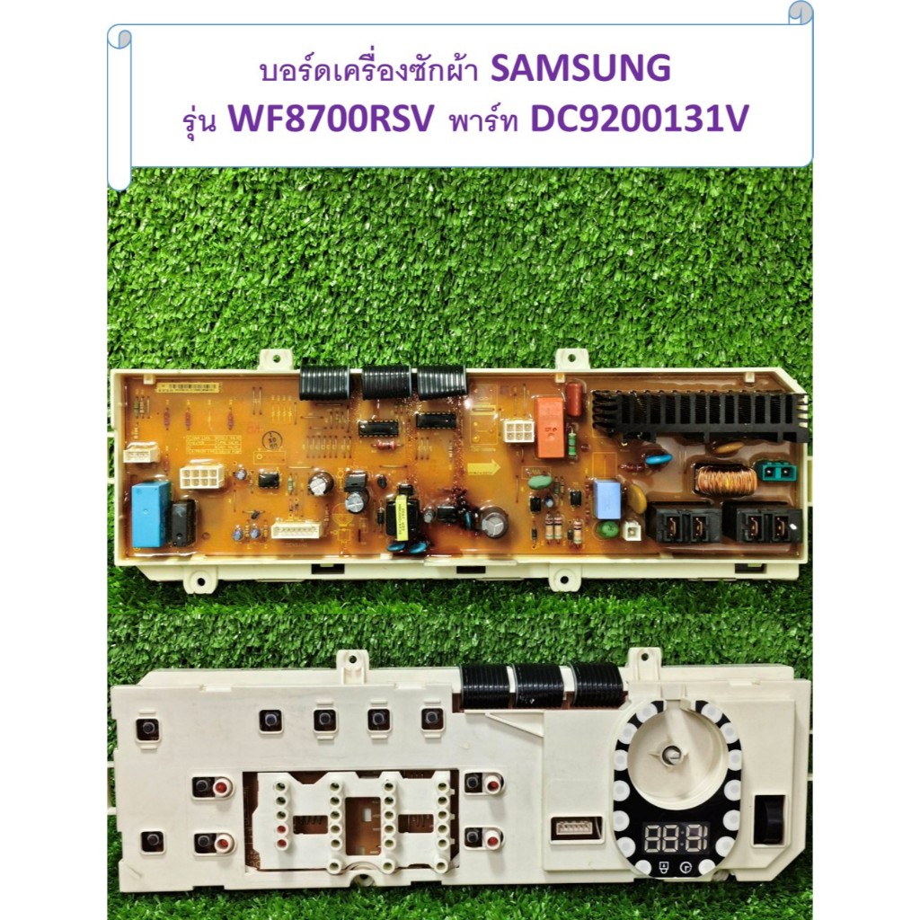 แผงควบคุมเครื่องซักผ้า ซัมซุง SAMSUNG รุ่น WF8700RSV พาร์ท DC9200131V อะไหล่แท้มือสอง