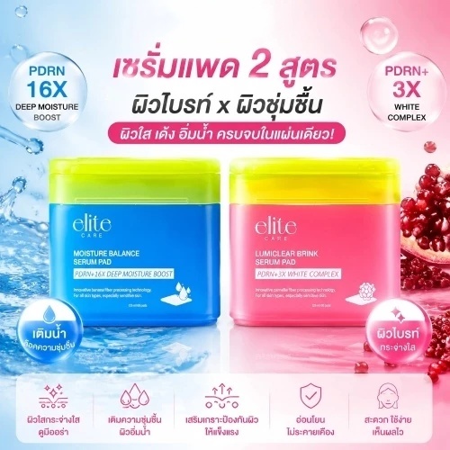 เซรั่มแพด อีลิท แคร์ 60 แผ่น Elite Care Serum Pad PDRN (CICA) Acne Clear & Lumiclear Brink & Moistur