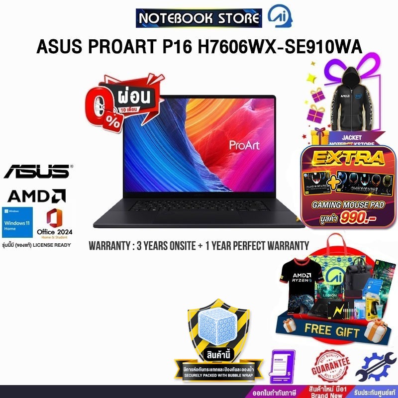 [ผ่อน 0% 10 ด.]ASUS PROART P16 H7606WX-SE910WA /Ryzen AI 9 HX 370/ประกัน 3 Years Onsite + 1 Year Per