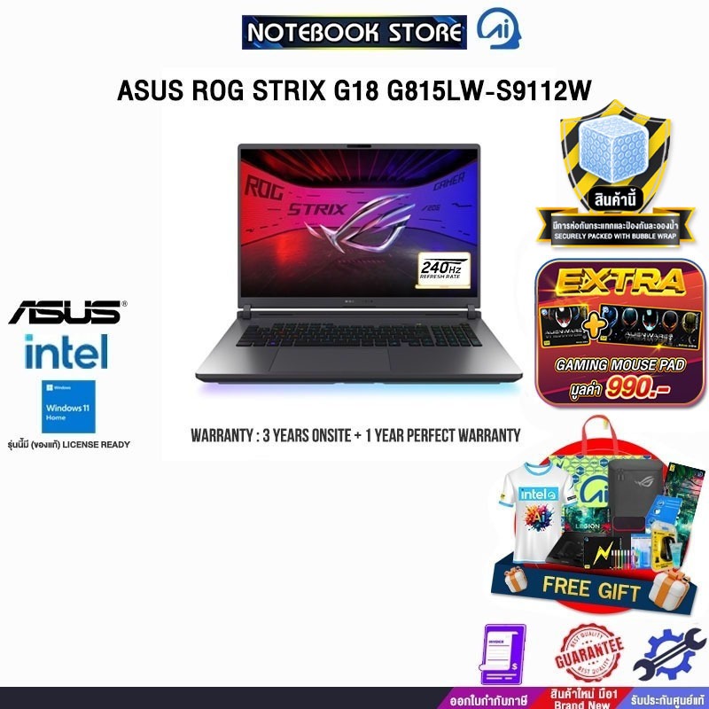 ASUS ROG STRIX G18 G815LW-S9112W/Ultra 9 275HX/ประกัน3YearsOnsite+1YearPerfectWarranty/BY NOTEBOOK S