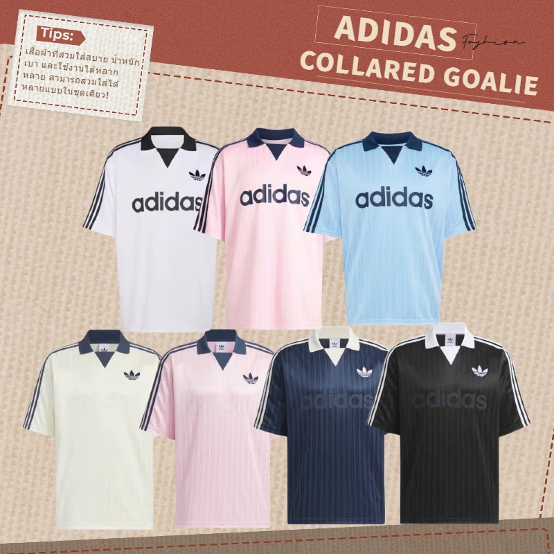 <Pre-Order> ADIDAS Collared Goalie Top T-Shirt UNISEX ของแท้ 100%